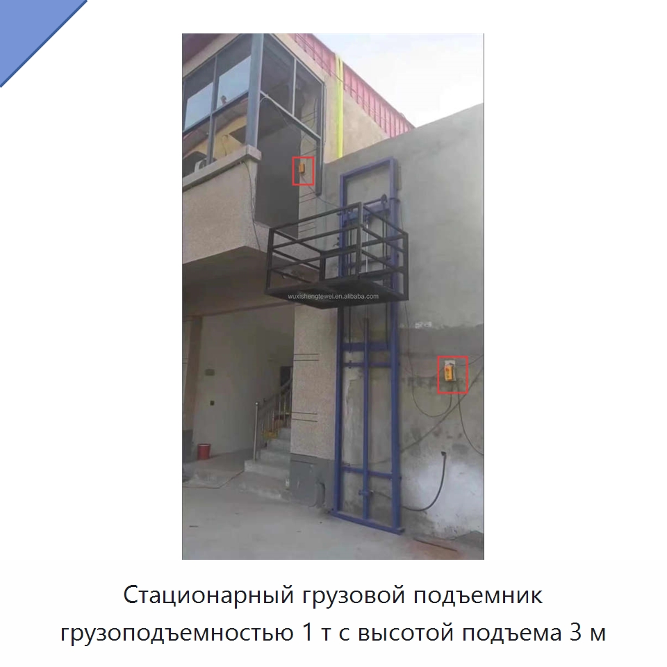 Стационарный грузовой подъемник грузоподъемностью 1 т с высотой подъема 3 м — Подъемные столы