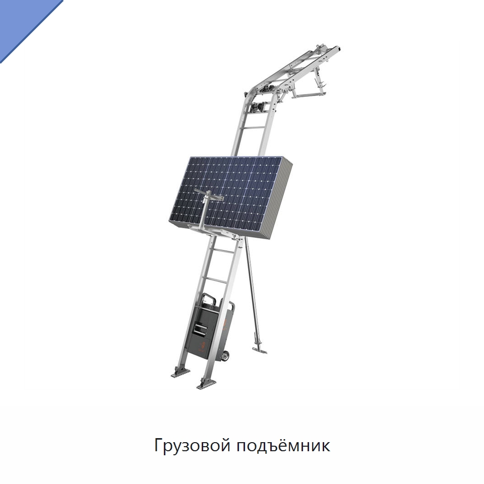 Грузовой подъёмник — Подъемные столы