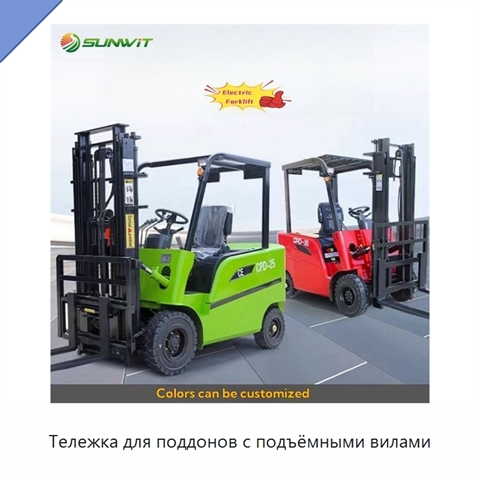 Тележка для поддонов с подъёмными вилами