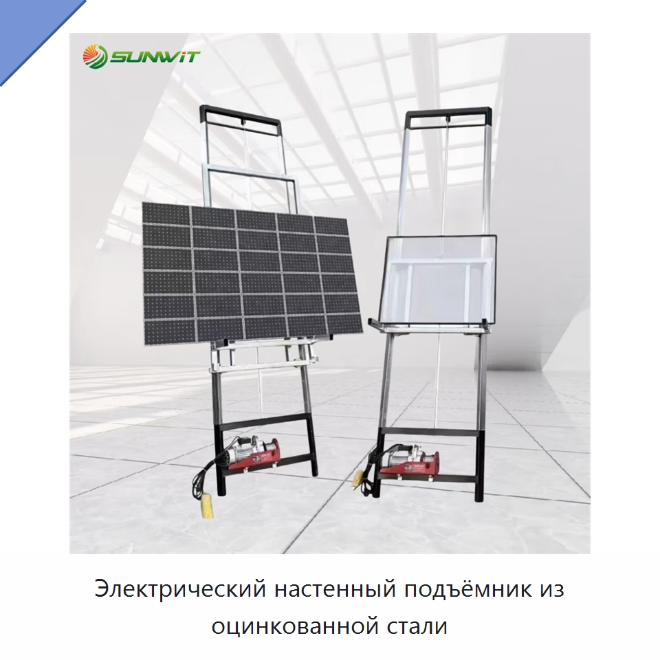 Электрический настенный подъёмник из оцинкованной стали — Подъемные столы