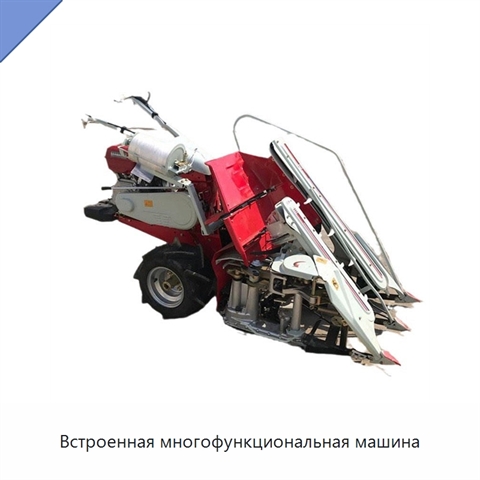 Встроенная многофункциональная машина