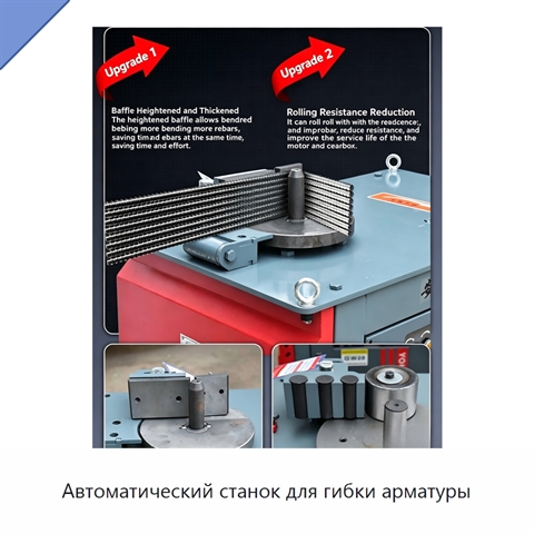 Автоматический станок для гибки арматуры