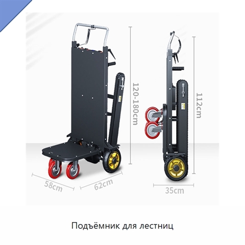 Подъёмник для лестниц