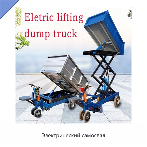 Электрический самосвал