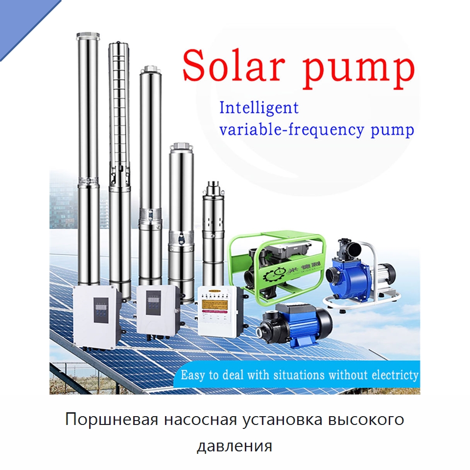 Поршневая насосная установка высокого давления — Насосы