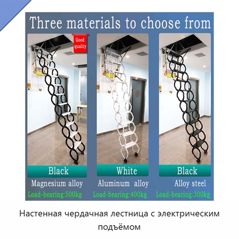 Настенная чердачная лестница с электрическим подъёмом