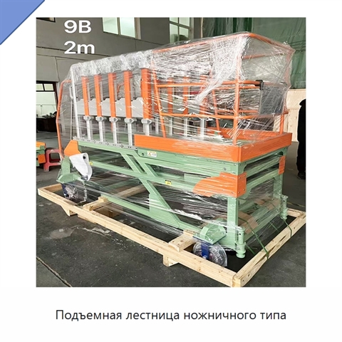 Подъемная лестница ножничного типа
