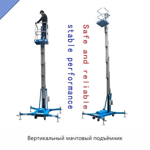 Вертикальный мачтовый подъёмник