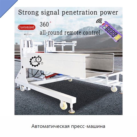 Автоматическая пресс-машина