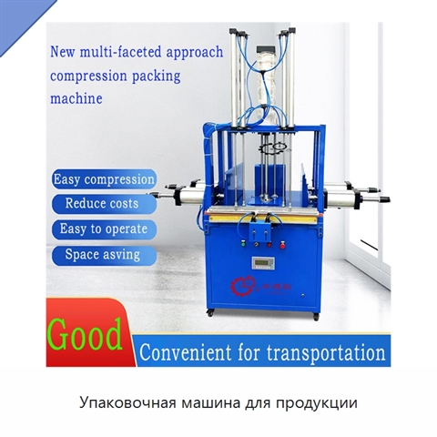 Упаковочная машина для продукции