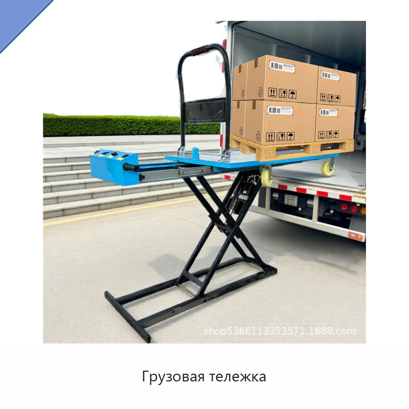 Грузовая тележка — Подъемные столы