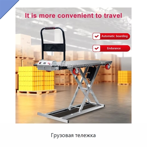 Грузовая тележка