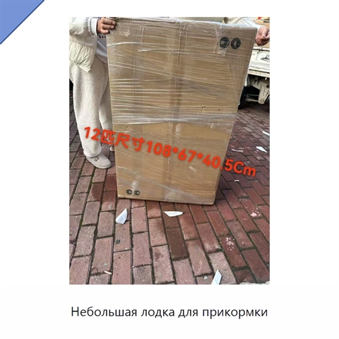 Небольшая лодка для прикормки