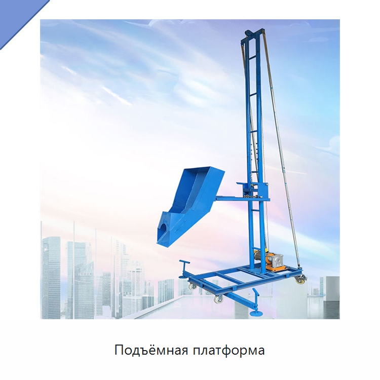 Подъёмная платформа — Подъемные столы