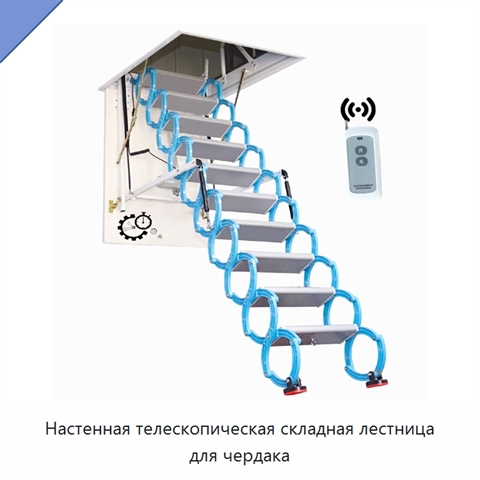 Настенная телескопическая складная лестница для чердака