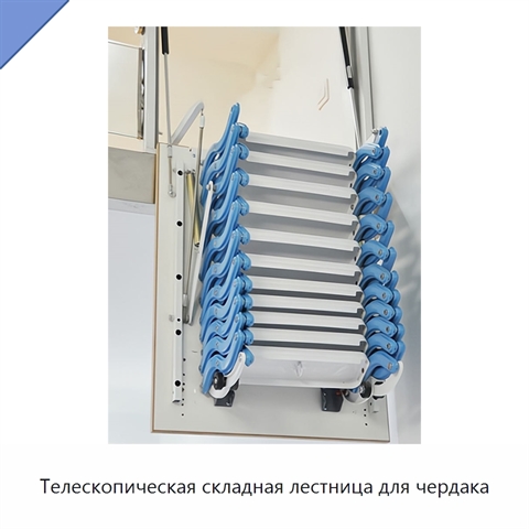 Телескопическая складная лестница для чердака