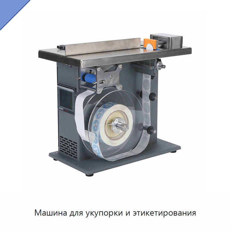 Машина для укупорки и этикетирования — Этикетировочные машины