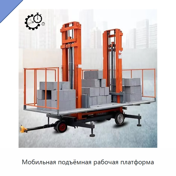 Мобильная подъёмная рабочая платформа — Электротали