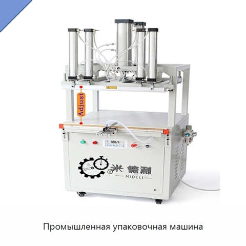 Промышленная упаковочная машина