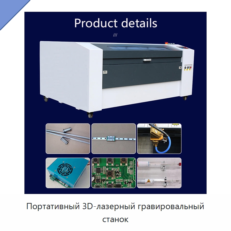 Портативный 3D-лазерный гравировальный станок — Гравировальные станки по металлу