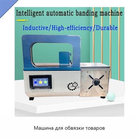 Машина для обвязки товаров