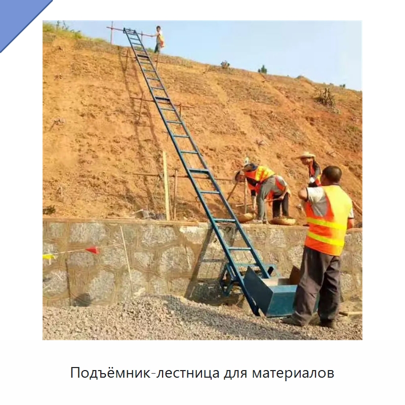 Подъёмник-лестница для материалов — Подъемные столы