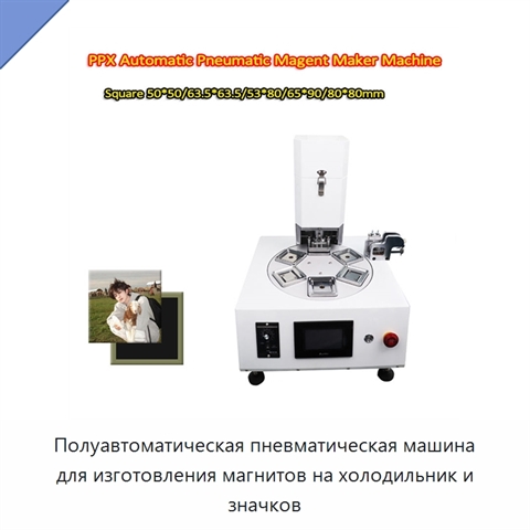 Полуавтоматическая пневматическая машина для изготовления магнитов на холодильник и значков
