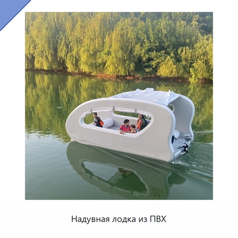 Надувная лодка из ПВХ