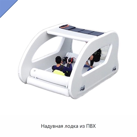 Надувная лодка из ПВХ