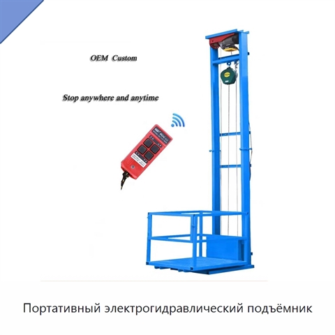 Портативный электрогидравлический подъёмник