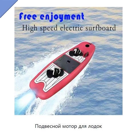 Подвесной мотор для лодок