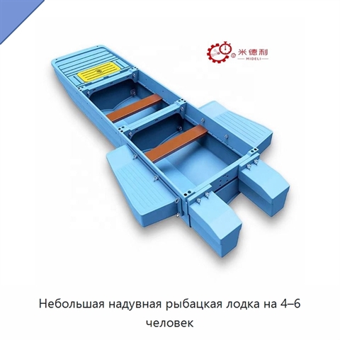 Небольшая надувная рыбацкая лодка на 4–6 человек
