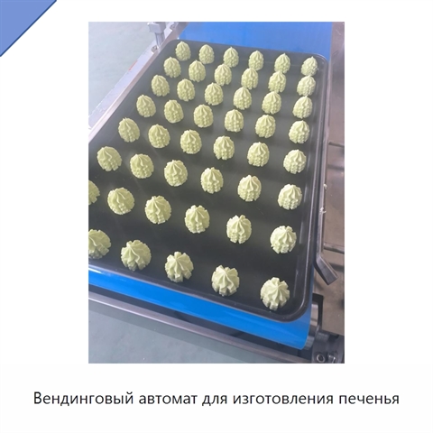 Вендинговый автомат для изготовления печенья