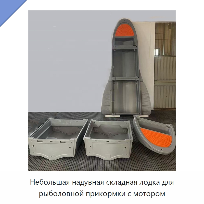 Небольшая надувная складная лодка для рыболовной прикормки с мотором — Специальное подъемно-транспортное оборудование