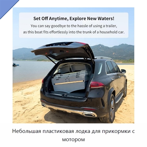 Небольшая пластиковая лодка для прикормки с мотором