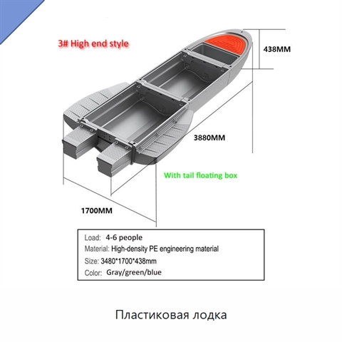 Пластиковая лодка
