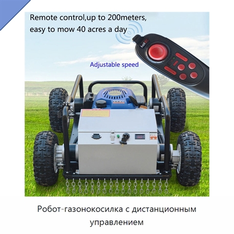 Робот-газонокосилка с дистанционным управлением