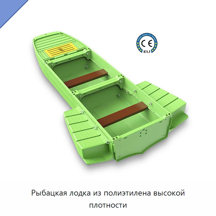 Рыбацкая лодка из полиэтилена высокой плотности — Специальное подъемно-транспортное оборудование