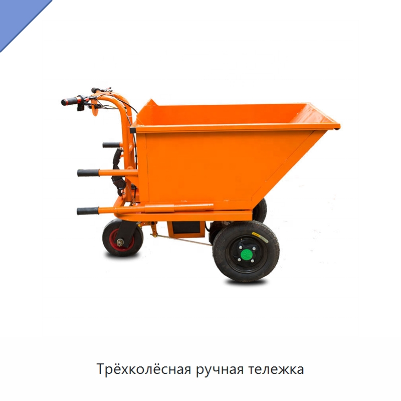 Трёхколёсная ручная тележка — Тачки