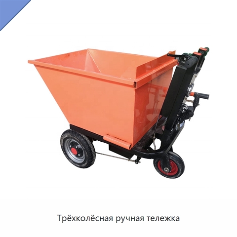 Трёхколёсная ручная тележка