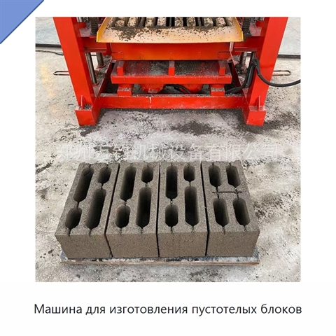 Машина для изготовления пустотелых блоков