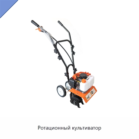 Ротационный культиватор