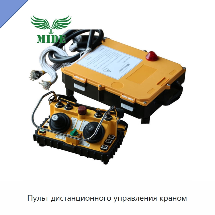 Пульт дистанционного управления краном — Специальный инструмент