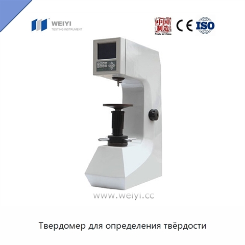 Твердомер для определения твёрдости