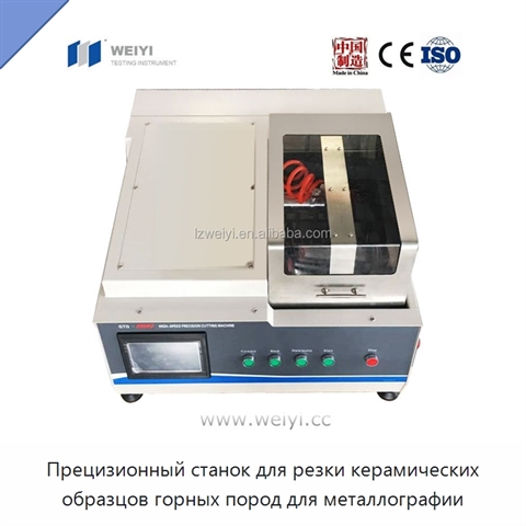 Прецизионный станок для резки керамических образцов горных пород для металлографии