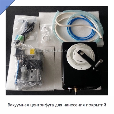 Вакуумная центрифуга для нанесения покрытий