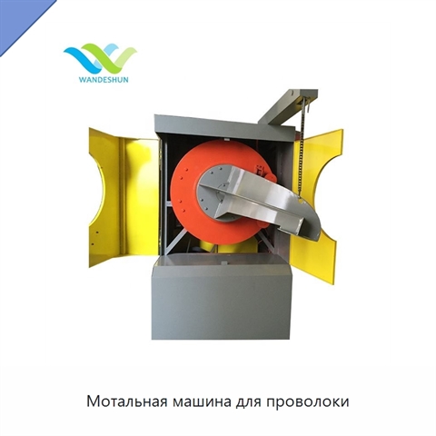 Мотальная машина для проволоки