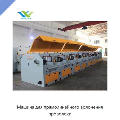 Машина для прямолинейного волочения проволоки