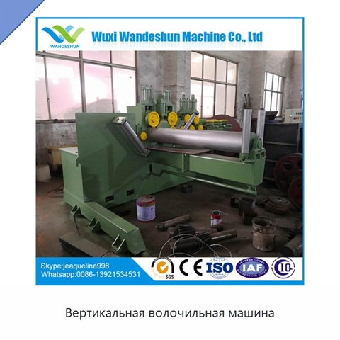 Вертикальная волочильная машина