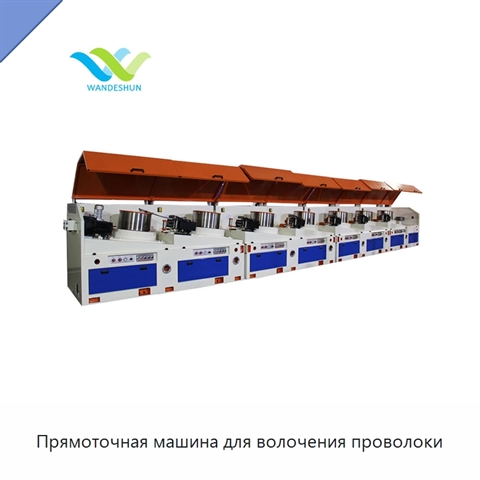 Прямоточная машина для волочения проволоки
